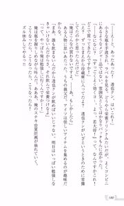 Page 186 of Katei Kyoushi no Oneesan ~H no Hensachi Agechaimasu~ - preview thumbnail