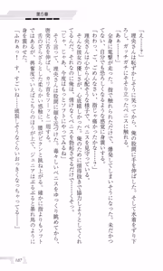 Page 193 of Katei Kyoushi no Oneesan ~H no Hensachi Agechaimasu~ - preview thumbnail