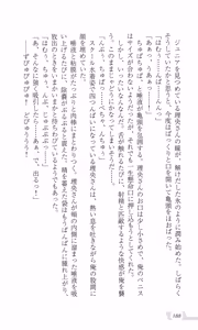 Page 194 of Katei Kyoushi no Oneesan ~H no Hensachi Agechaimasu~ - preview thumbnail