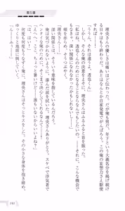 Page 197 of Katei Kyoushi no Oneesan ~H no Hensachi Agechaimasu~ - preview thumbnail