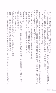 Page 200 of Katei Kyoushi no Oneesan ~H no Hensachi Agechaimasu~ - preview thumbnail
