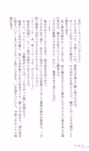 Page 20 of Katei Kyoushi no Oneesan ~H no Hensachi Agechaimasu~ - preview thumbnail