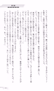 Page 201 of Katei Kyoushi no Oneesan ~H no Hensachi Agechaimasu~ - preview thumbnail