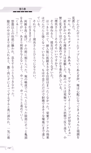 Page 203 of Katei Kyoushi no Oneesan ~H no Hensachi Agechaimasu~ - preview thumbnail