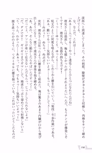 Page 204 of Katei Kyoushi no Oneesan ~H no Hensachi Agechaimasu~ - preview thumbnail