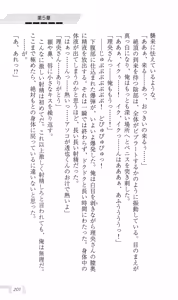 Page 207 of Katei Kyoushi no Oneesan ~H no Hensachi Agechaimasu~ - preview thumbnail