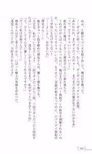 Page 208 of Katei Kyoushi no Oneesan ~H no Hensachi Agechaimasu~ - preview thumbnail