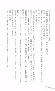 Page 210 of Katei Kyoushi no Oneesan ~H no Hensachi Agechaimasu~ - preview thumbnail