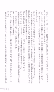 Page 21 of Katei Kyoushi no Oneesan ~H no Hensachi Agechaimasu~ - preview thumbnail