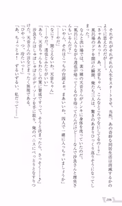 Page 212 of Katei Kyoushi no Oneesan ~H no Hensachi Agechaimasu~ - preview thumbnail