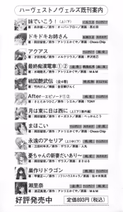 Page 221 of Katei Kyoushi no Oneesan ~H no Hensachi Agechaimasu~ - preview thumbnail