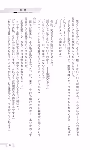 Page 37 of Katei Kyoushi no Oneesan ~H no Hensachi Agechaimasu~ - preview thumbnail