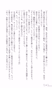 Page 38 of Katei Kyoushi no Oneesan ~H no Hensachi Agechaimasu~ - preview thumbnail