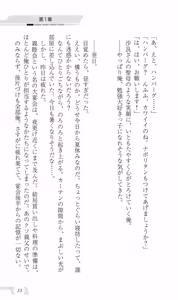 Page 39 of Katei Kyoushi no Oneesan ~H no Hensachi Agechaimasu~ - preview thumbnail