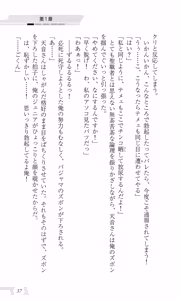 Page 43 of Katei Kyoushi no Oneesan ~H no Hensachi Agechaimasu~ - preview thumbnail