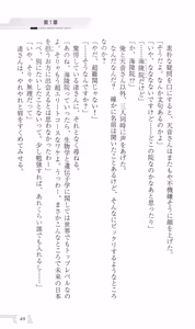 Page 55 of Katei Kyoushi no Oneesan ~H no Hensachi Agechaimasu~ - preview thumbnail