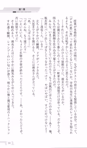 Page 57 of Katei Kyoushi no Oneesan ~H no Hensachi Agechaimasu~ - preview thumbnail