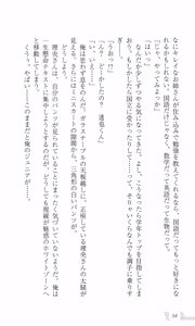 Page 60 of Katei Kyoushi no Oneesan ~H no Hensachi Agechaimasu~ - preview thumbnail