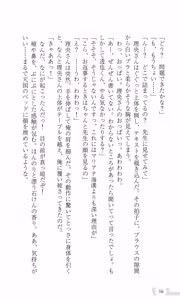 Page 62 of Katei Kyoushi no Oneesan ~H no Hensachi Agechaimasu~ - preview thumbnail