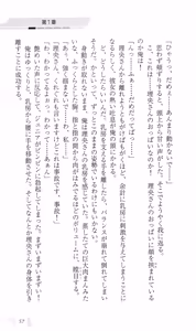 Page 63 of Katei Kyoushi no Oneesan ~H no Hensachi Agechaimasu~ - preview thumbnail