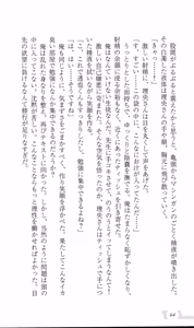 Page 70 of Katei Kyoushi no Oneesan ~H no Hensachi Agechaimasu~ - preview thumbnail