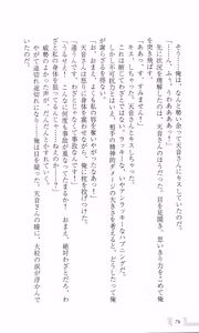 Page 82 of Katei Kyoushi no Oneesan ~H no Hensachi Agechaimasu~ - preview thumbnail