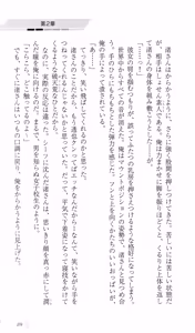 Page 95 of Katei Kyoushi no Oneesan ~H no Hensachi Agechaimasu~ - preview thumbnail