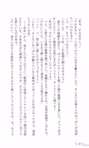 Page 96 of Katei Kyoushi no Oneesan ~H no Hensachi Agechaimasu~ - preview thumbnail
