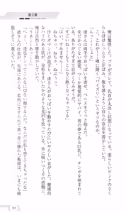 Page 99 of Katei Kyoushi no Oneesan ~H no Hensachi Agechaimasu~ - preview thumbnail
