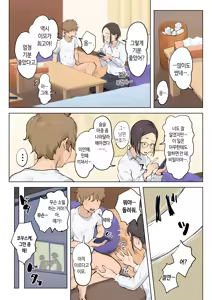 Page 15 of Jukujo no Oba-san ni Kawaii o Renko Shichau Yabai Oikko no Hanashi | 미시 이모에게 귀여워를 연호하는 위험한 조카 이야기 (decensored) - preview thumbnail