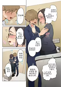 Page 3 of Jukujo no Oba-san ni Kawaii o Renko Shichau Yabai Oikko no Hanashi 2 | 미시 이모에게 귀여워를 연호하는 위험한 조카 이야기 2 (decensored) - preview thumbnail