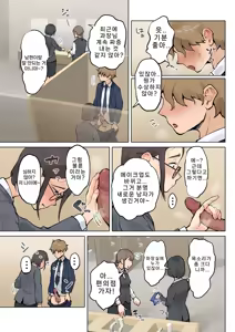 Page 6 of Jukujo no Oba-san ni Kawaii o Renko Shichau Yabai Oikko no Hanashi 2 | 미시 이모에게 귀여워를 연호하는 위험한 조카 이야기 2 (decensored) - preview thumbnail