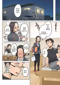 Page 61 of Jukujo no Oba-san ni Kawaii o Renko Shichau Yabai Oikko no Hanashi 2 | 미시 이모에게 귀여워를 연호하는 위험한 조카 이야기 2 (decensored) - preview thumbnail