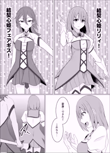 Page 11 of Kizuna ni Otsu -Kawariyuku Mono Kawaranu Koto- - preview thumbnail