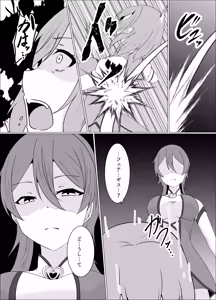 Page 12 of Kizuna ni Otsu -Kawariyuku Mono Kawaranu Koto- - preview thumbnail
