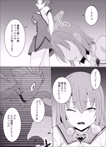 Page 13 of Kizuna ni Otsu -Kawariyuku Mono Kawaranu Koto- - preview thumbnail