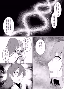 Page 14 of Kizuna ni Otsu -Kawariyuku Mono Kawaranu Koto- - preview thumbnail
