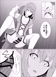 Page 17 of Kizuna ni Otsu -Kawariyuku Mono Kawaranu Koto- - preview thumbnail