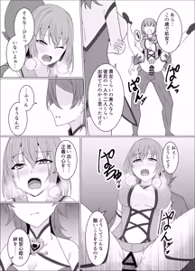 Page 19 of Kizuna ni Otsu -Kawariyuku Mono Kawaranu Koto- - preview thumbnail
