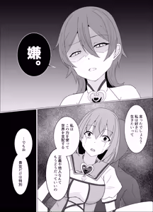 Page 20 of Kizuna ni Otsu -Kawariyuku Mono Kawaranu Koto- - preview thumbnail