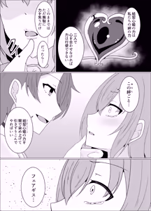 Page 21 of Kizuna ni Otsu -Kawariyuku Mono Kawaranu Koto- - preview thumbnail