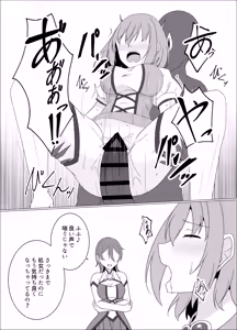 Page 23 of Kizuna ni Otsu -Kawariyuku Mono Kawaranu Koto- - preview thumbnail