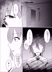 Page 26 of Kizuna ni Otsu -Kawariyuku Mono Kawaranu Koto- - preview thumbnail