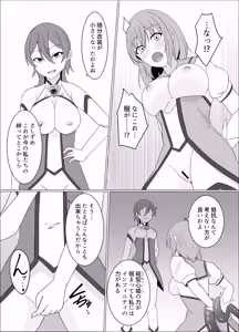 Page 27 of Kizuna ni Otsu -Kawariyuku Mono Kawaranu Koto- - preview thumbnail