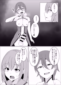 Page 28 of Kizuna ni Otsu -Kawariyuku Mono Kawaranu Koto- - preview thumbnail