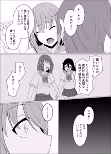 Page 32 of Kizuna ni Otsu -Kawariyuku Mono Kawaranu Koto- - preview thumbnail