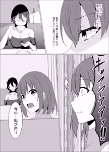 Page 8 of Kizuna ni Otsu -Kawariyuku Mono Kawaranu Koto- - preview thumbnail