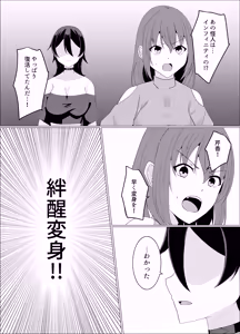 Page 10 of Kizuna ni Otsu -Kawariyuku Mono Kawaranu Koto- - preview thumbnail