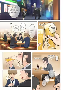 Page 16 of Jukujo no Oba-san ni Kawaii o Renko Shichau Yabai Oikko no Hanashi 2.5 | 미시 이모에게 귀여워를 연호하는 위험한 조카 이야기 2.5 (decensored) - preview thumbnail