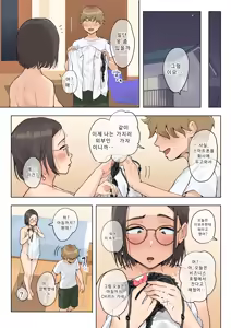 Page 38 of Jukujo no Oba-san ni Kawaii o Renko Shichau Yabai Oikko no Hanashi 2.5 | 미시 이모에게 귀여워를 연호하는 위험한 조카 이야기 2.5 (decensored) - preview thumbnail